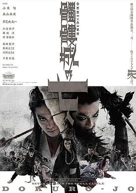 骷髅城的七人封面图