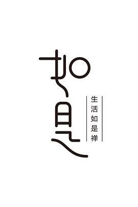 如是第一季封面图