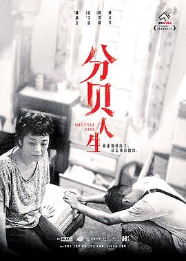 分贝人生封面图