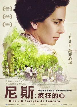 尼斯&middot;疯狂的心封面图