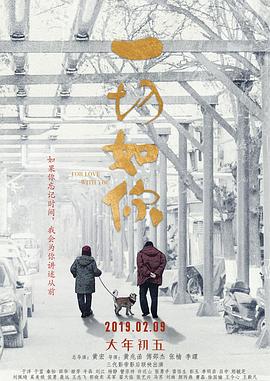 一切如你封面图